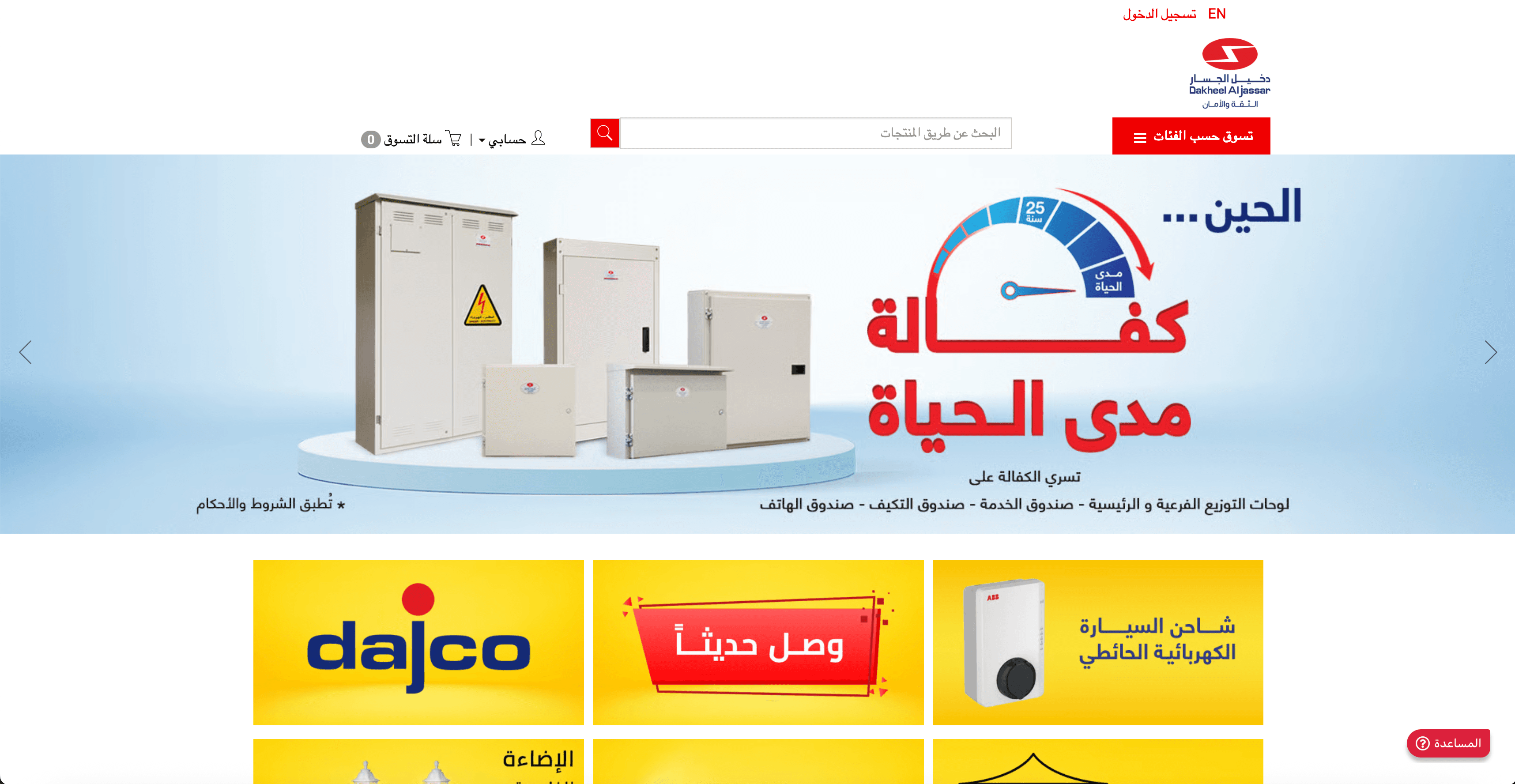 شركة إلكترونيات رائدة